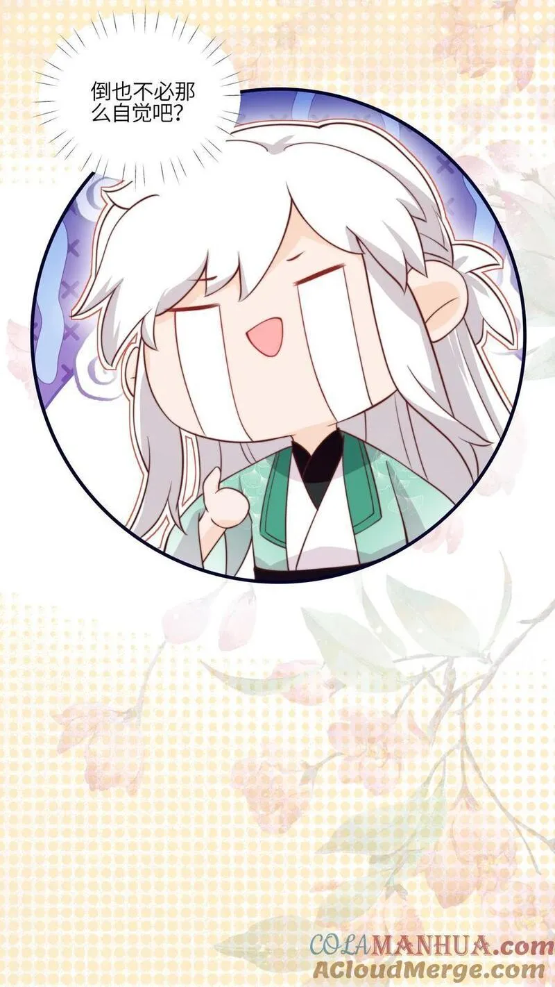 满门反派疯批，唯有师妹逗比漫画,第129话 师兄们的自觉25图