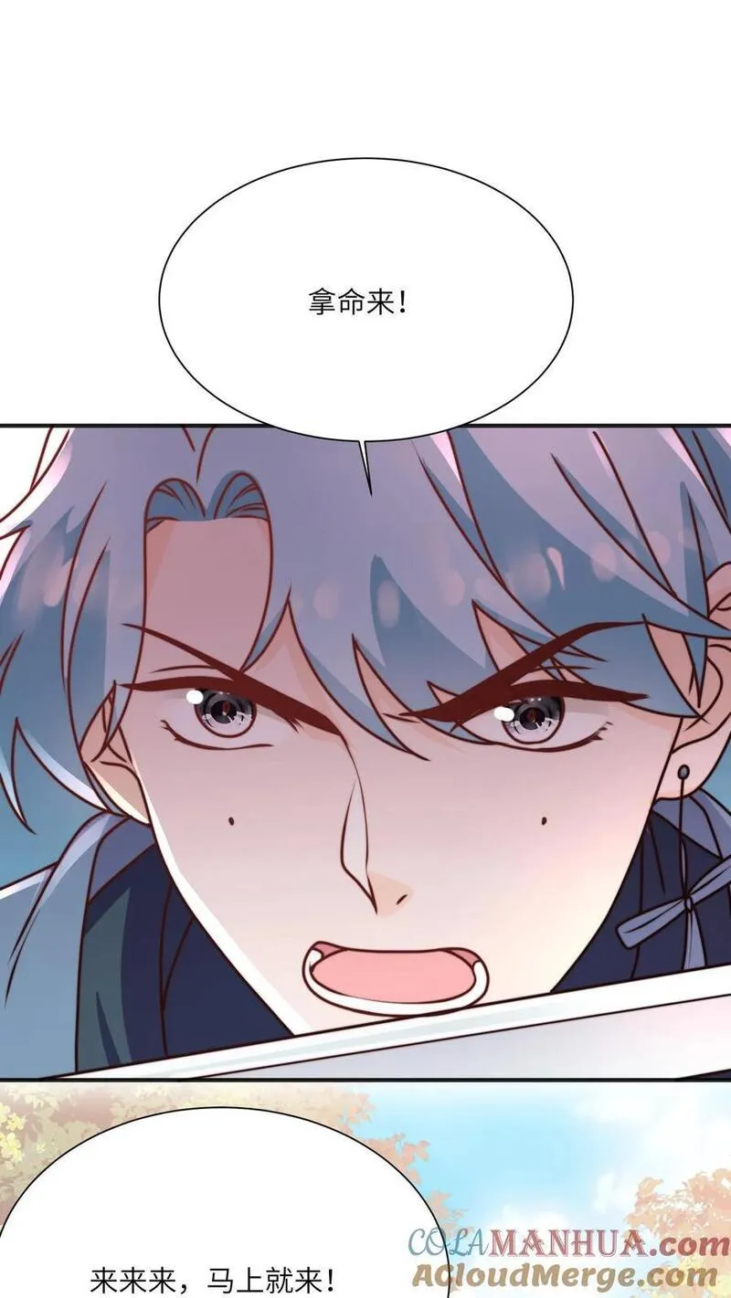 满门反派疯批唯有师妹逗比无弹窗漫画,第130话 鬼王的食物23图