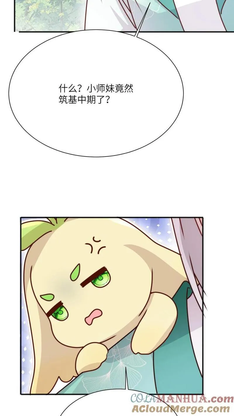 满门反派疯批唯有师妹逗比无弹窗漫画,第130话 鬼王的食物7图