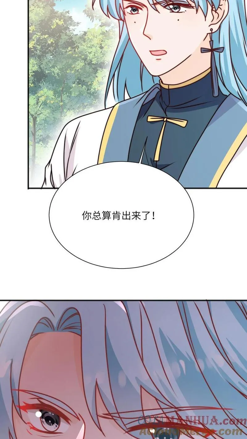 满门反派疯批唯有师妹逗比无弹窗漫画,第130话 鬼王的食物19图