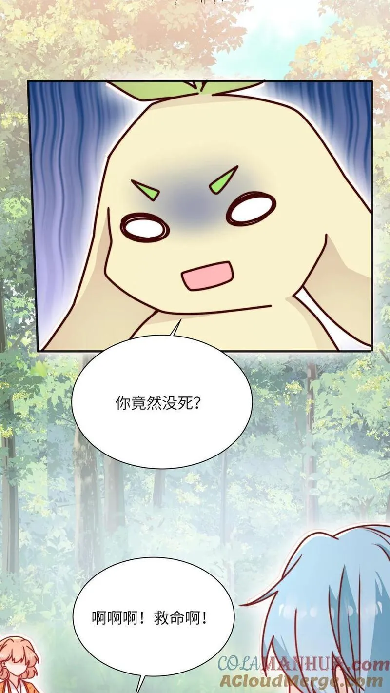 满门反派疯批唯有师妹逗比无弹窗漫画,第130话 鬼王的食物17图