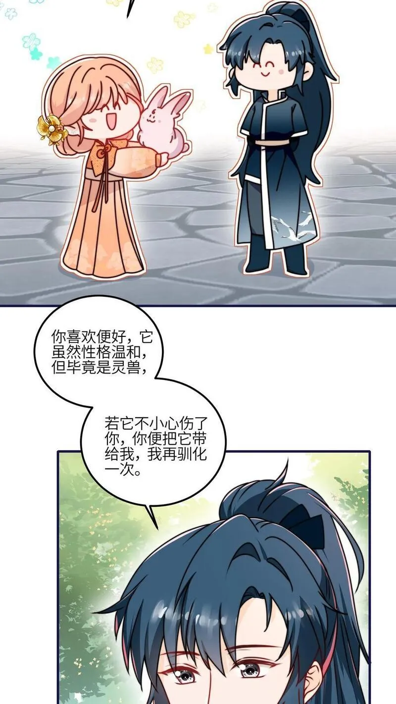 满门反派疯批，唯有师妹逗比漫画,第136话 讨债的灵宠16图