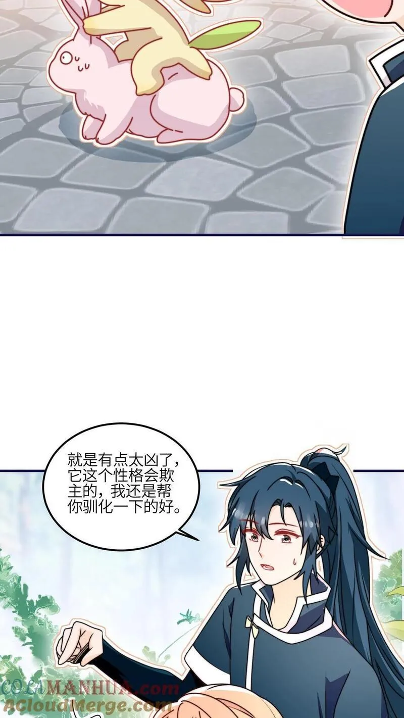 满门反派疯批，唯有师妹逗比漫画,第136话 讨债的灵宠29图