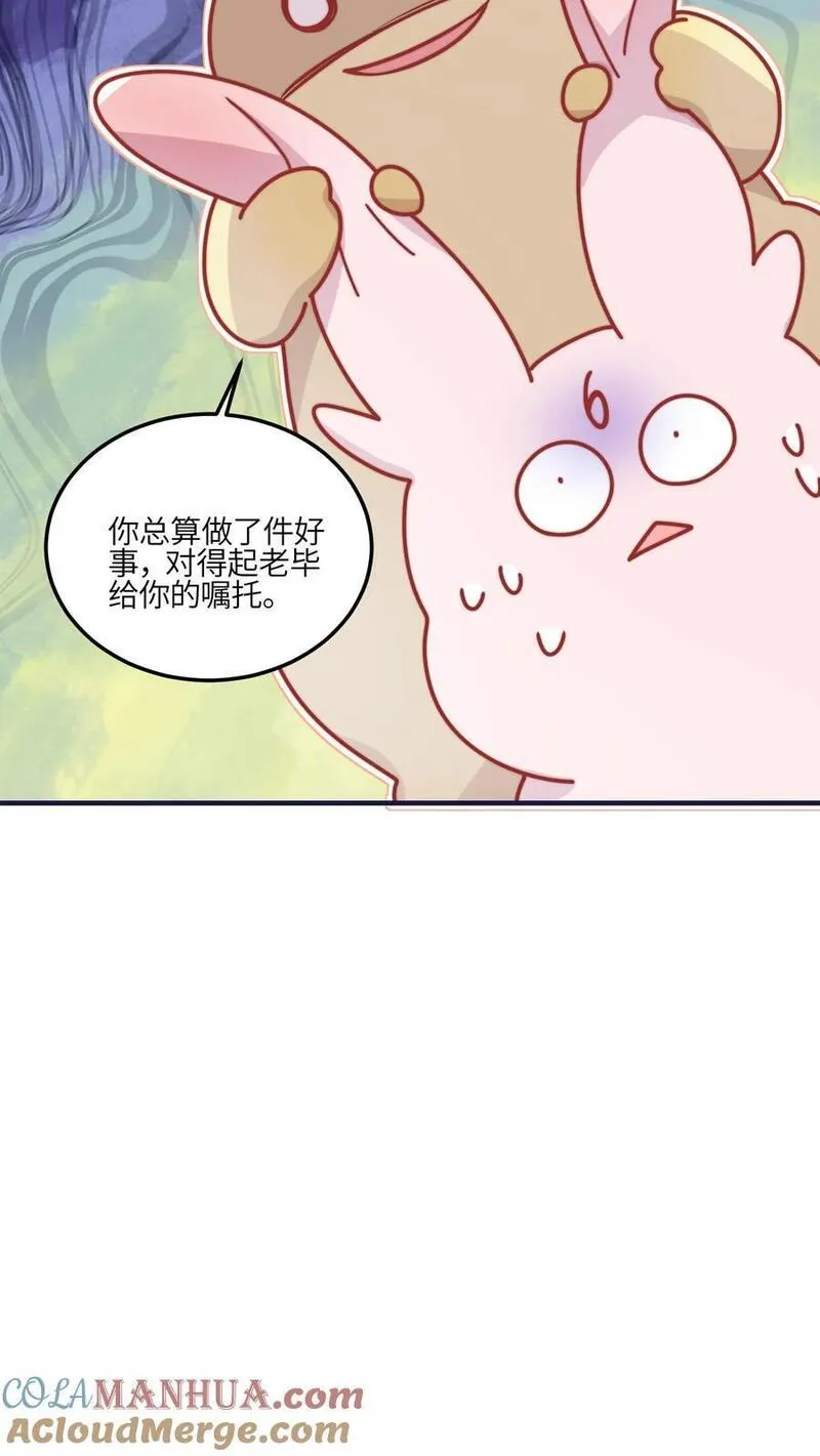 满门反派疯批，唯有师妹逗比漫画,第136话 讨债的灵宠27图