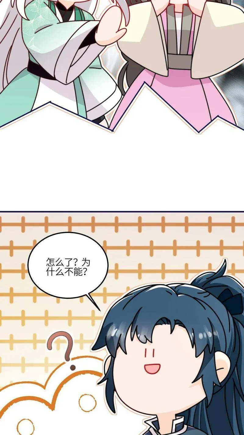 满门反派疯批，唯有师妹逗比漫画,第136话 讨债的灵宠20图