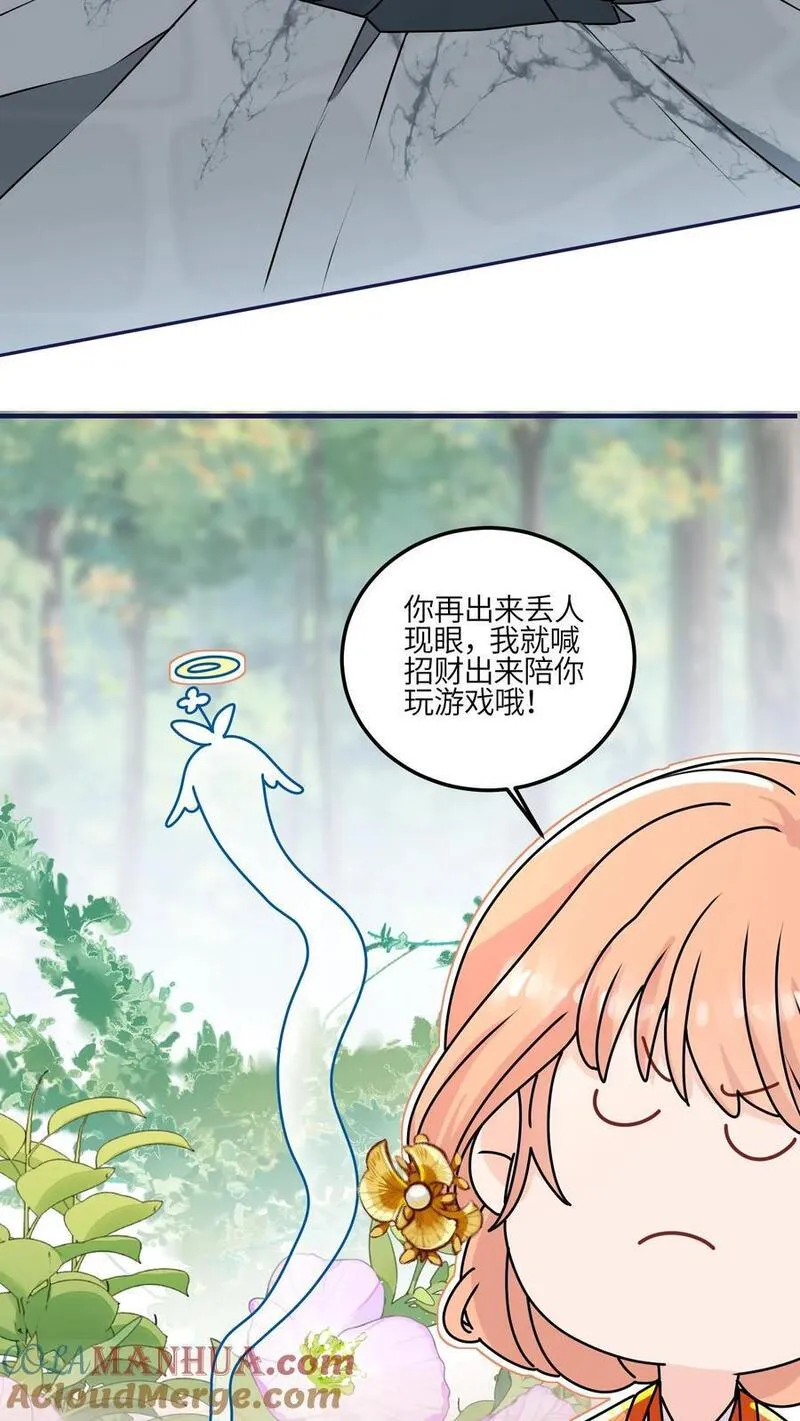 满门反派疯批，唯有师妹逗比漫画,第136话 讨债的灵宠37图