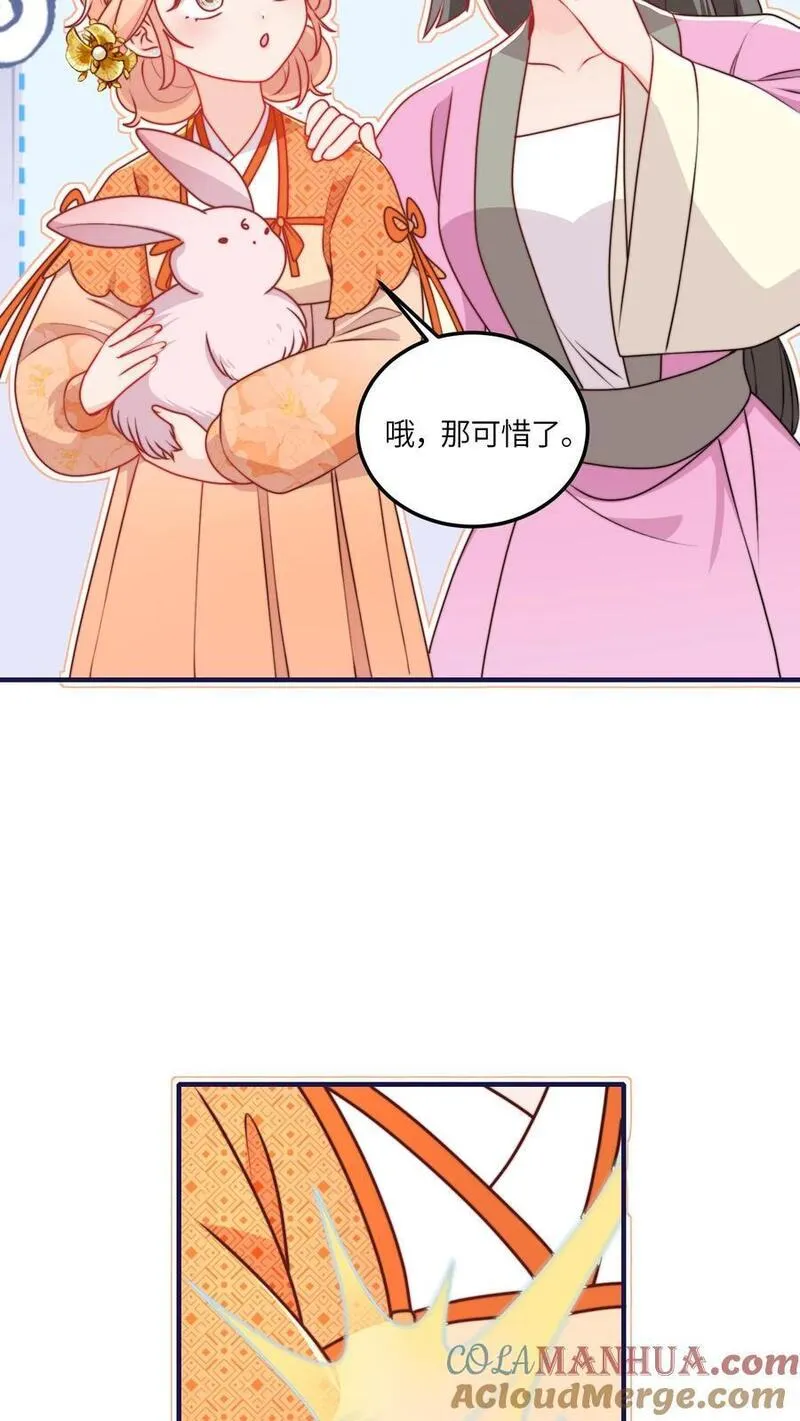 满门反派疯批，唯有师妹逗比漫画,第136话 讨债的灵宠23图