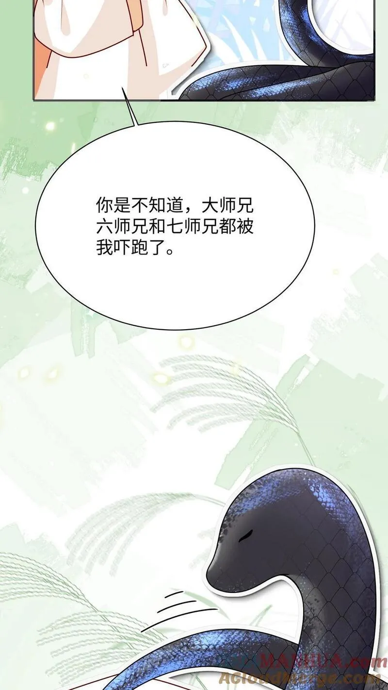 满门皆是反派唯有师妹是逗比漫画,第138话 永远陪着你25图