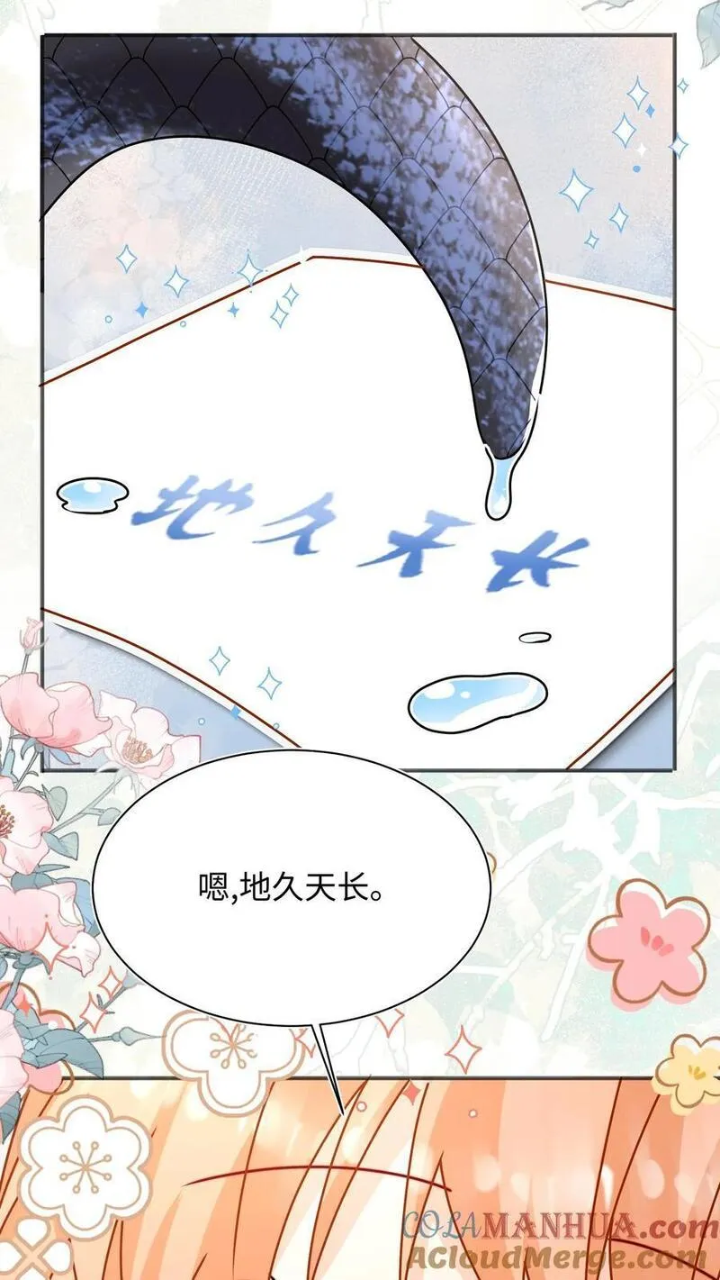 满门皆是反派唯有师妹是逗比漫画,第138话 永远陪着你31图