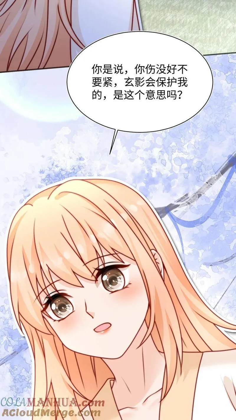 满门皆是反派唯有师妹是逗比漫画,第138话 永远陪着你13图