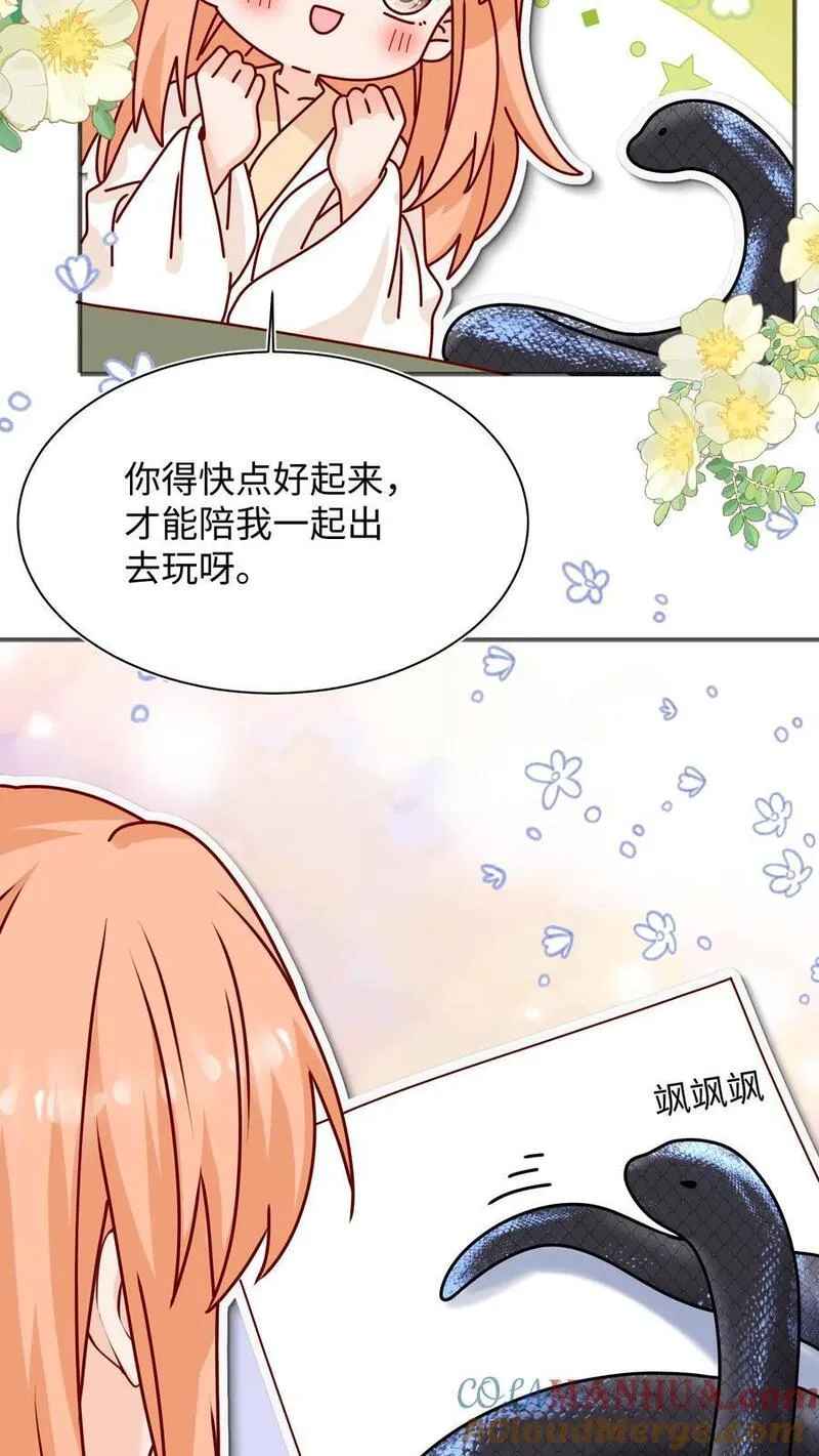 满门皆是反派唯有师妹是逗比漫画,第138话 永远陪着你21图