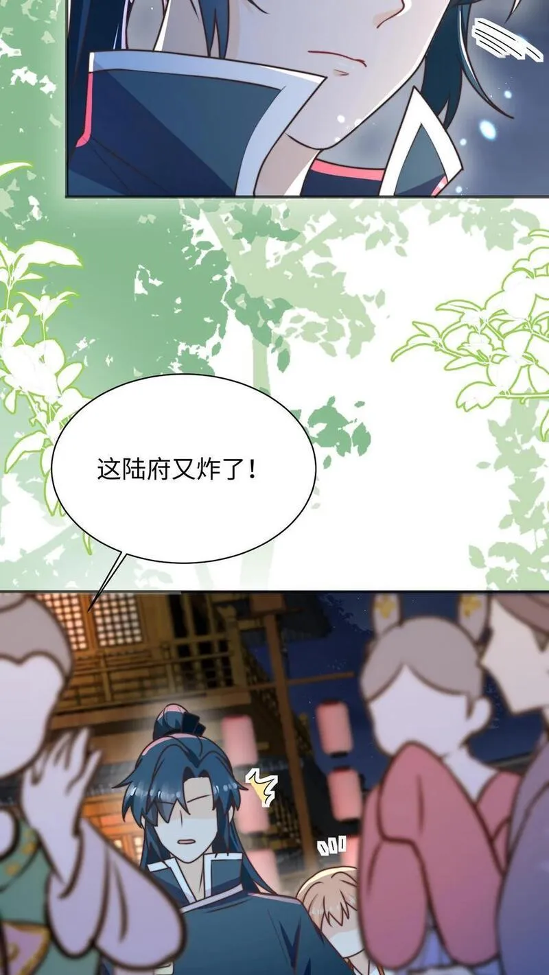 满门反派疯批唯有师妹逗比原著漫画,第141话 营救五师姐8图