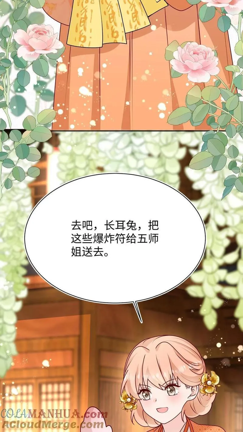 满门反派疯批唯有师妹逗比原著漫画,第141话 营救五师姐25图