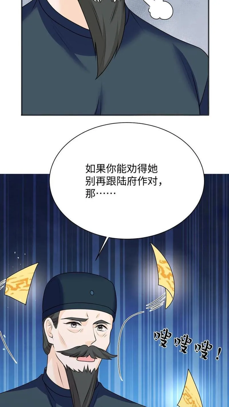 满门反派疯批唯有师妹逗比原著漫画,第141话 营救五师姐34图