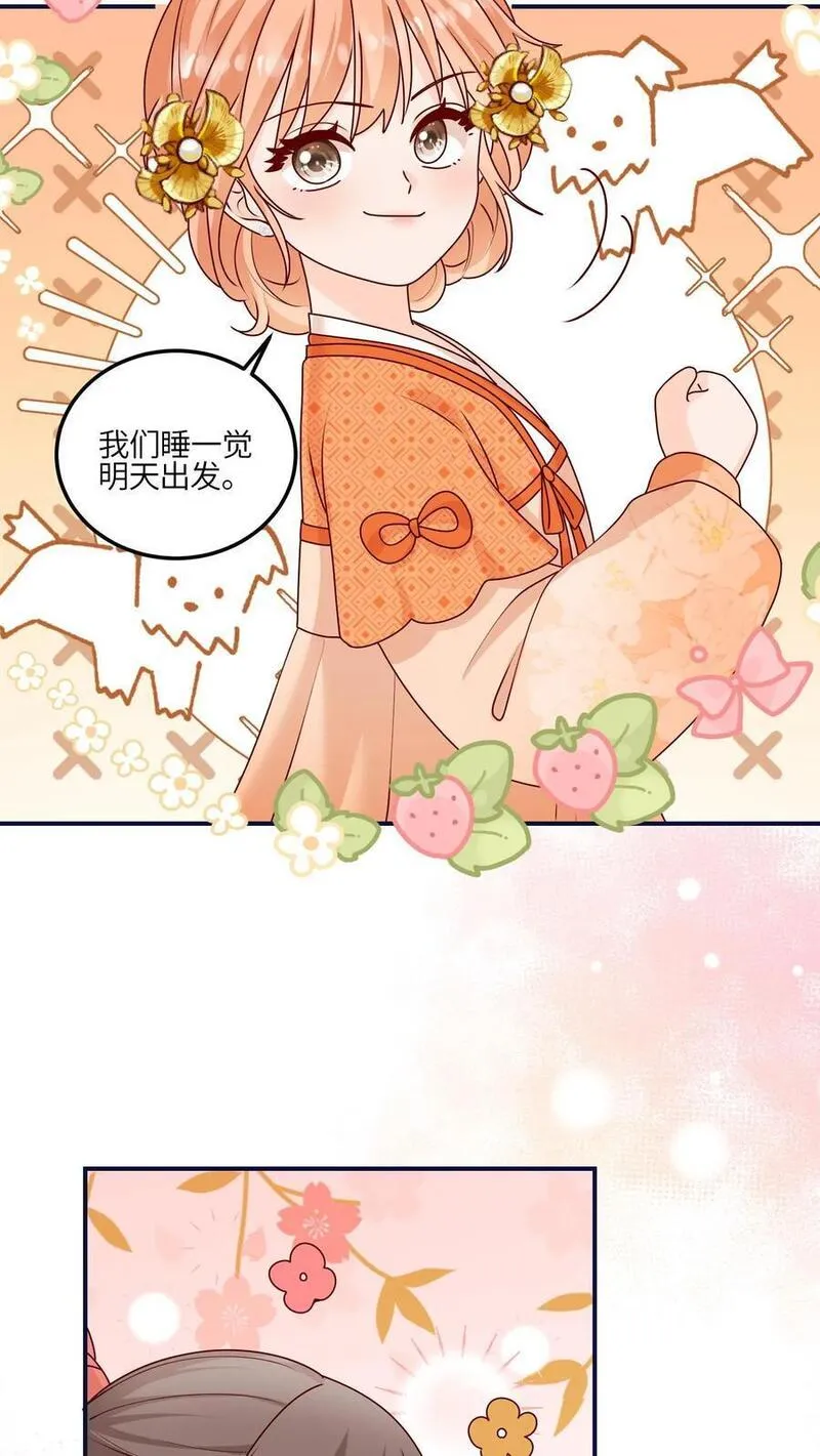 满门反派疯批，唯有师妹逗比 未小兮漫画,第143话 帮助师姐逃婚啦24图