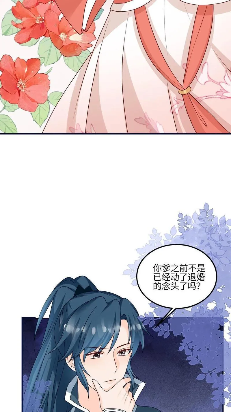 满门反派疯批，唯有师妹逗比 未小兮漫画,第143话 帮助师姐逃婚啦6图