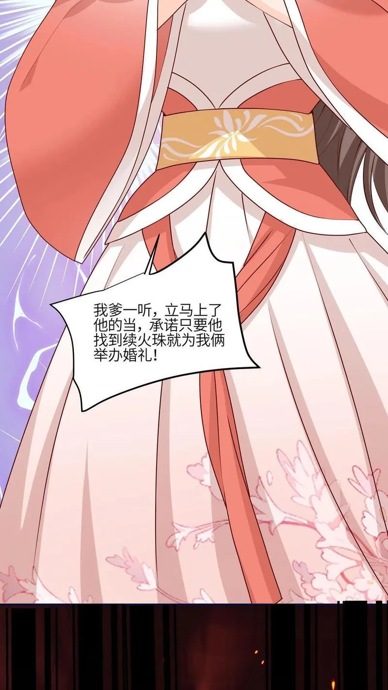 满门反派疯批，唯有师妹逗比 未小兮漫画,第143话 帮助师姐逃婚啦8图