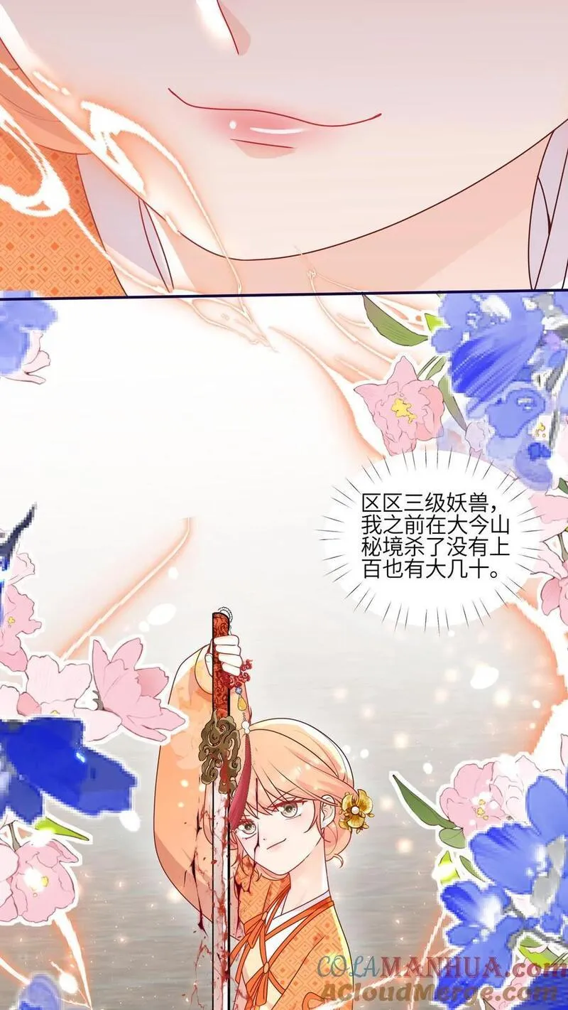 满门反派疯批，唯有师妹逗比 未小兮漫画,第146话 我那柔弱得不能自理的小师妹25图