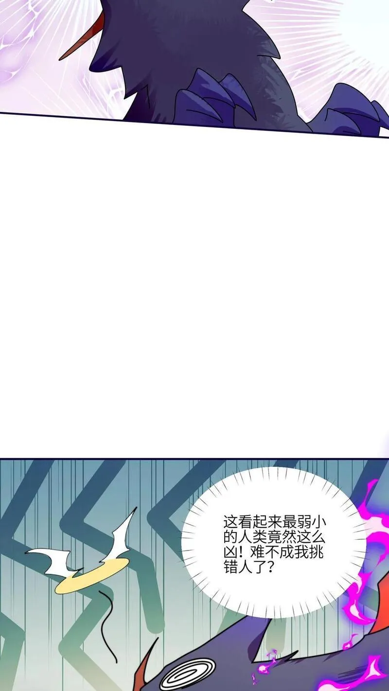 满门反派疯批，唯有师妹逗比 未小兮漫画,第146话 我那柔弱得不能自理的小师妹30图