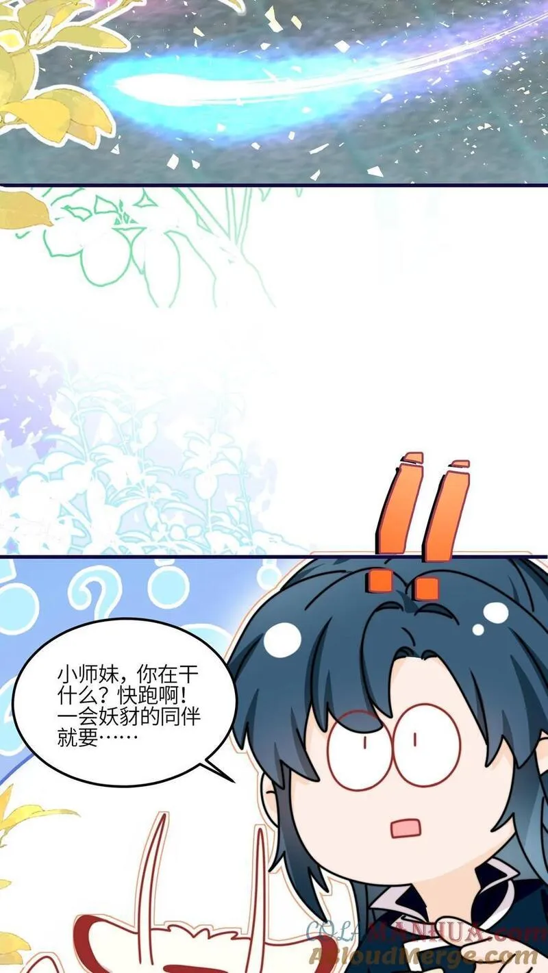 满门反派疯批，唯有师妹逗比 未小兮漫画,第147话 五师姐，来搞事吧！27图