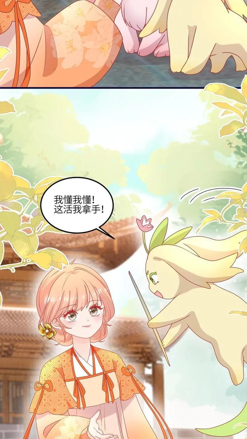 满门反派疯批，唯有师妹逗比 未小兮漫画,第147话 五师姐，来搞事吧！22图