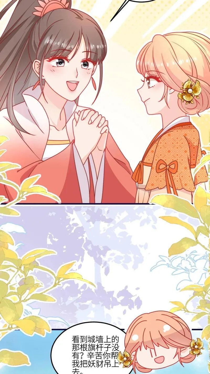 满门反派疯批，唯有师妹逗比 未小兮漫画,第147话 五师姐，来搞事吧！16图