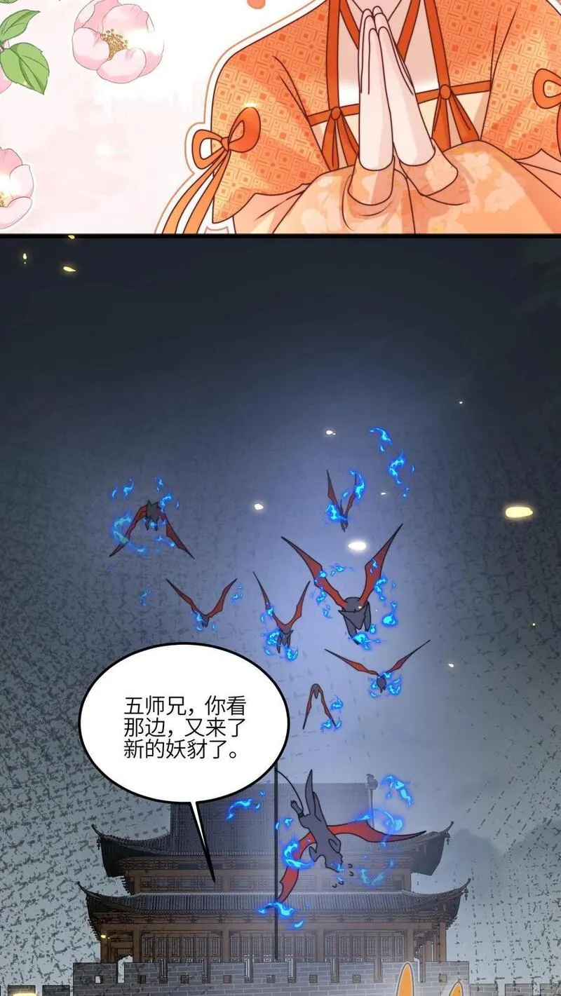 满门反派疯批唯有师妹逗比无弹窗漫画,第148话 还能这么玩24图