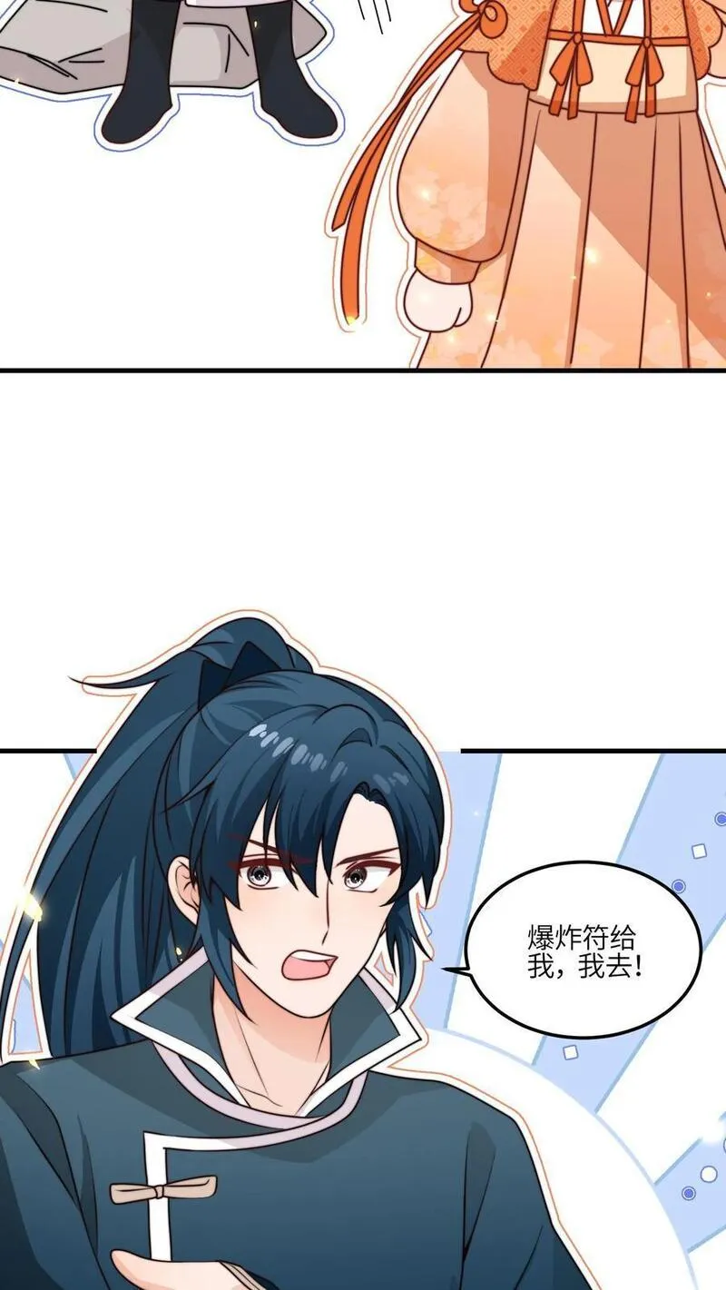 满门反派疯批唯有师妹逗比无弹窗漫画,第148话 还能这么玩30图