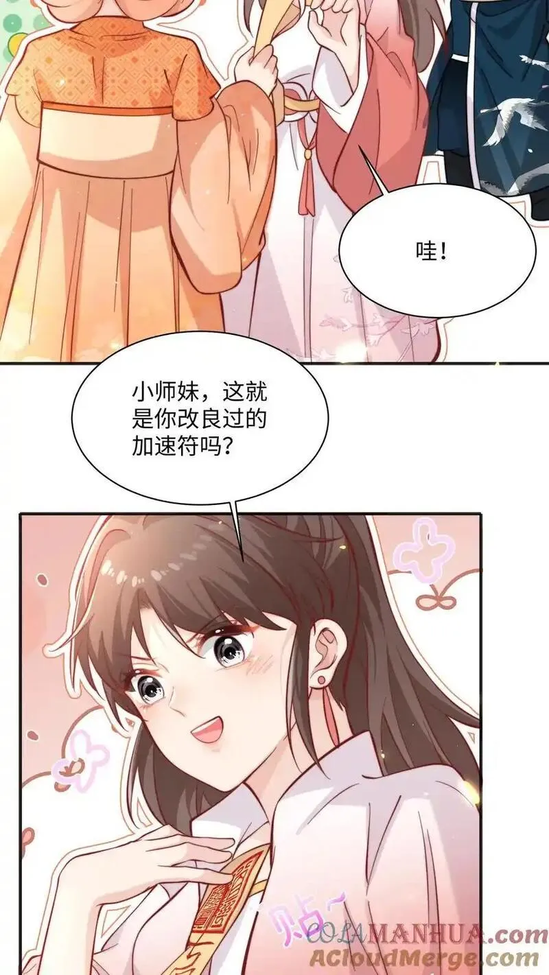 满门反派疯批唯有师妹逗比师傅身份漫画,第149话 快乐捡尸啦17图