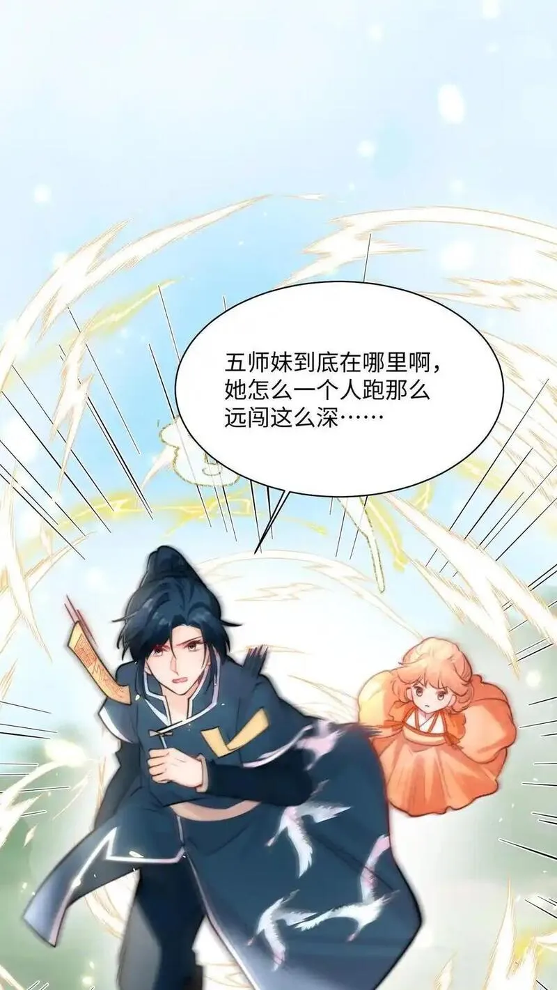 满门反派疯批唯有师妹逗比师傅身份漫画,第149话 快乐捡尸啦24图