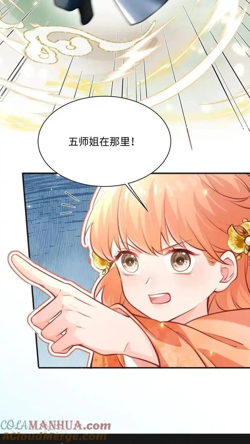 满门反派疯批唯有师妹逗比师傅身份漫画,第149话 快乐捡尸啦25图