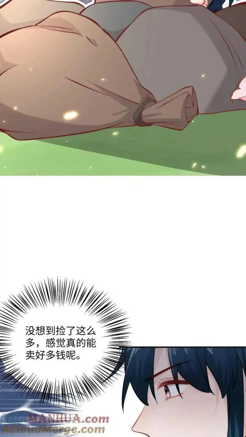 满门反派疯批唯有师妹逗比师傅身份漫画,第149话 快乐捡尸啦15图