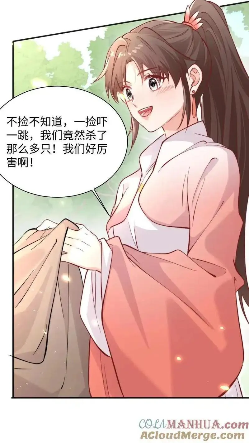 满门反派疯批唯有师妹逗比师傅身份漫画,第149话 快乐捡尸啦9图