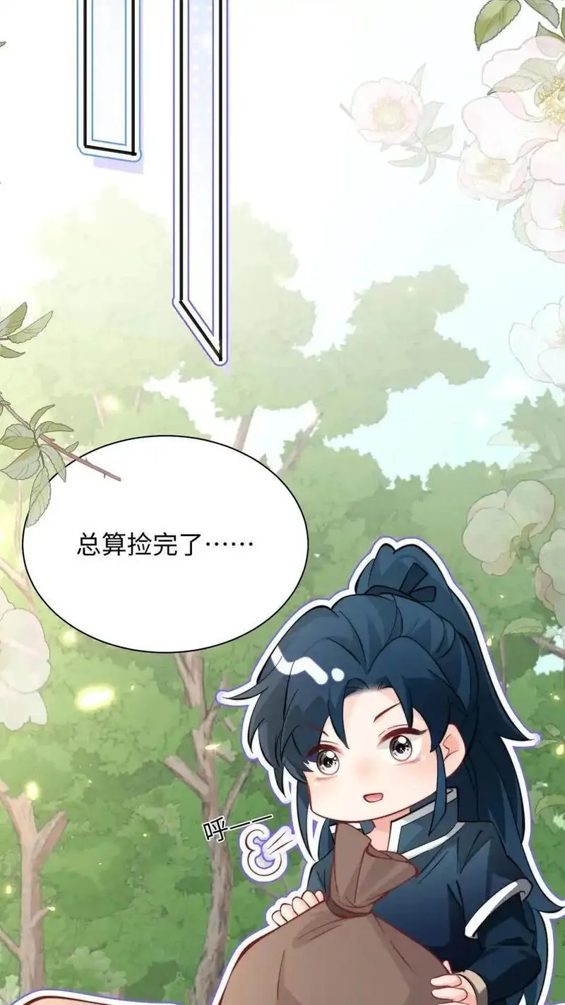 满门反派疯批唯有师妹逗比师傅身份漫画,第149话 快乐捡尸啦14图