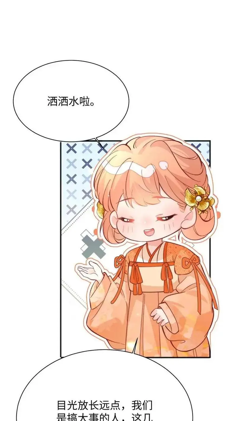 满门反派疯批唯有师妹逗比师傅身份漫画,第149话 快乐捡尸啦10图