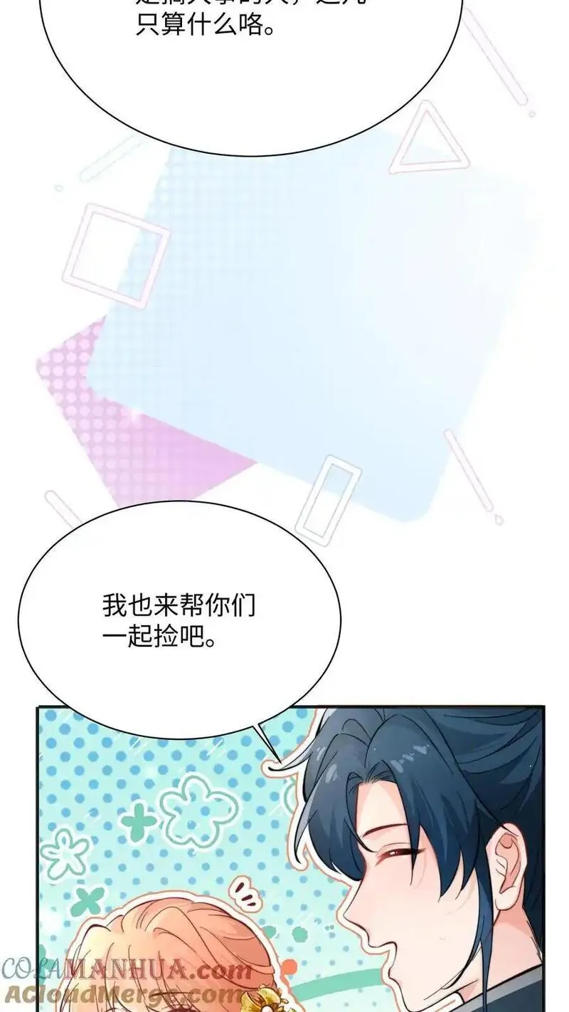 满门反派疯批唯有师妹逗比师傅身份漫画,第149话 快乐捡尸啦11图