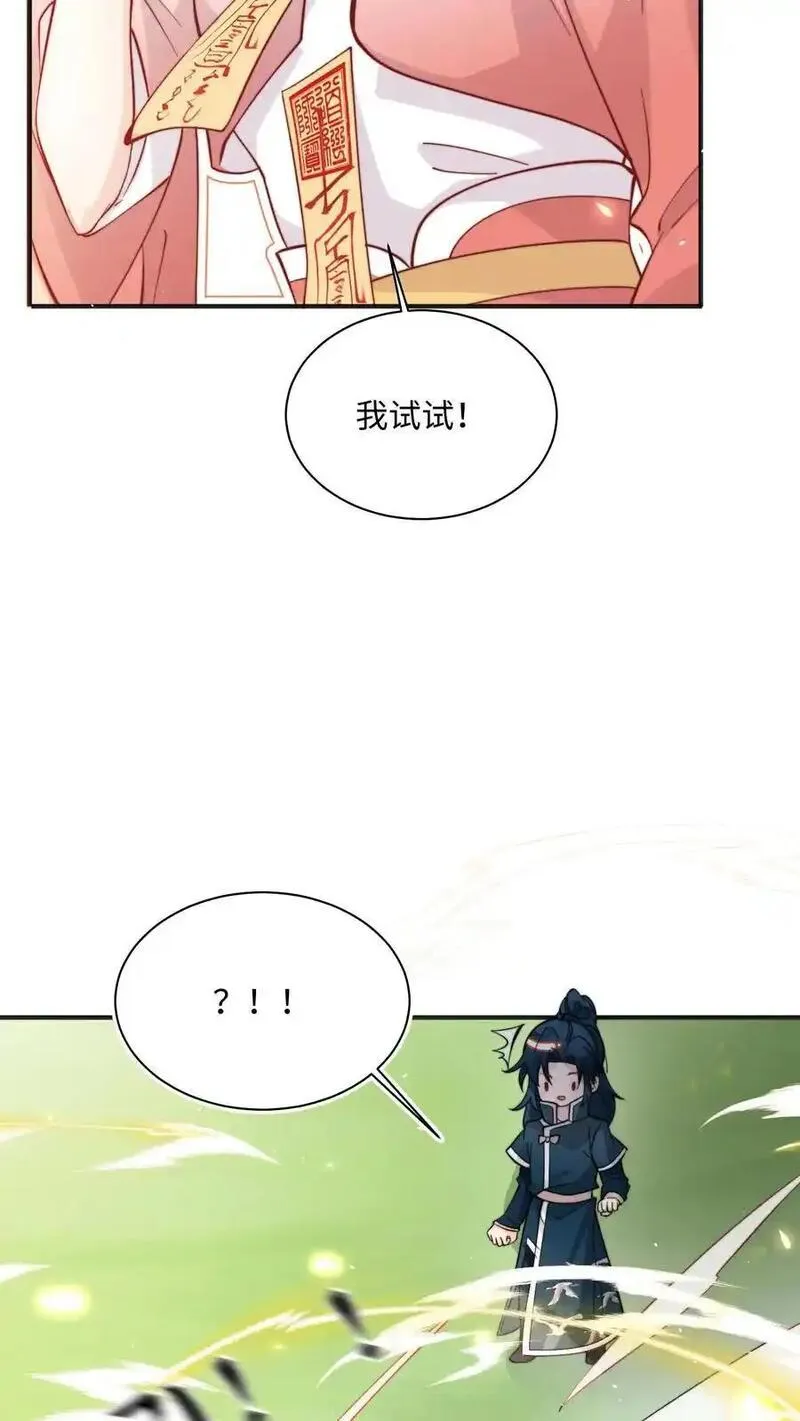 满门反派疯批唯有师妹逗比师傅身份漫画,第149话 快乐捡尸啦18图