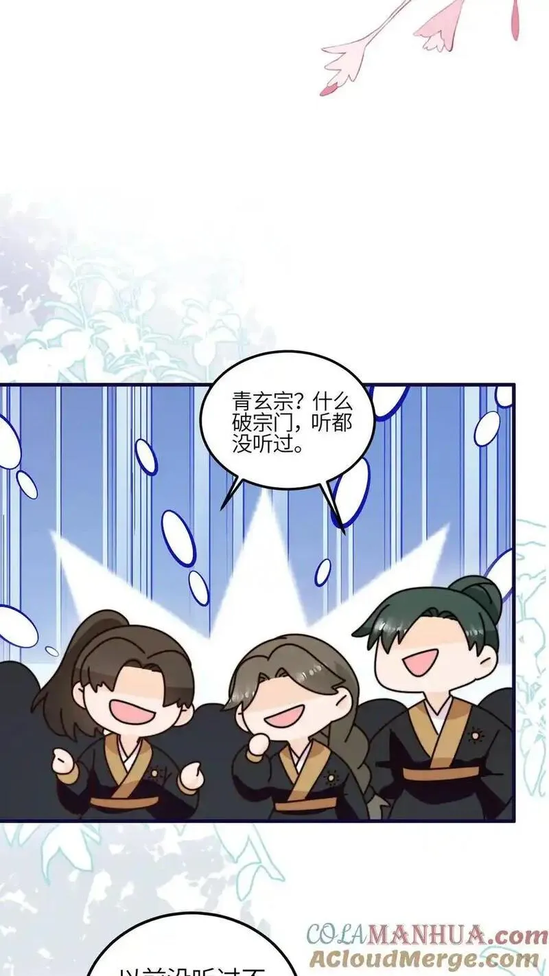 满门皆是反派唯有师妹是逗比漫画,第151话 干架吧，小师妹11图