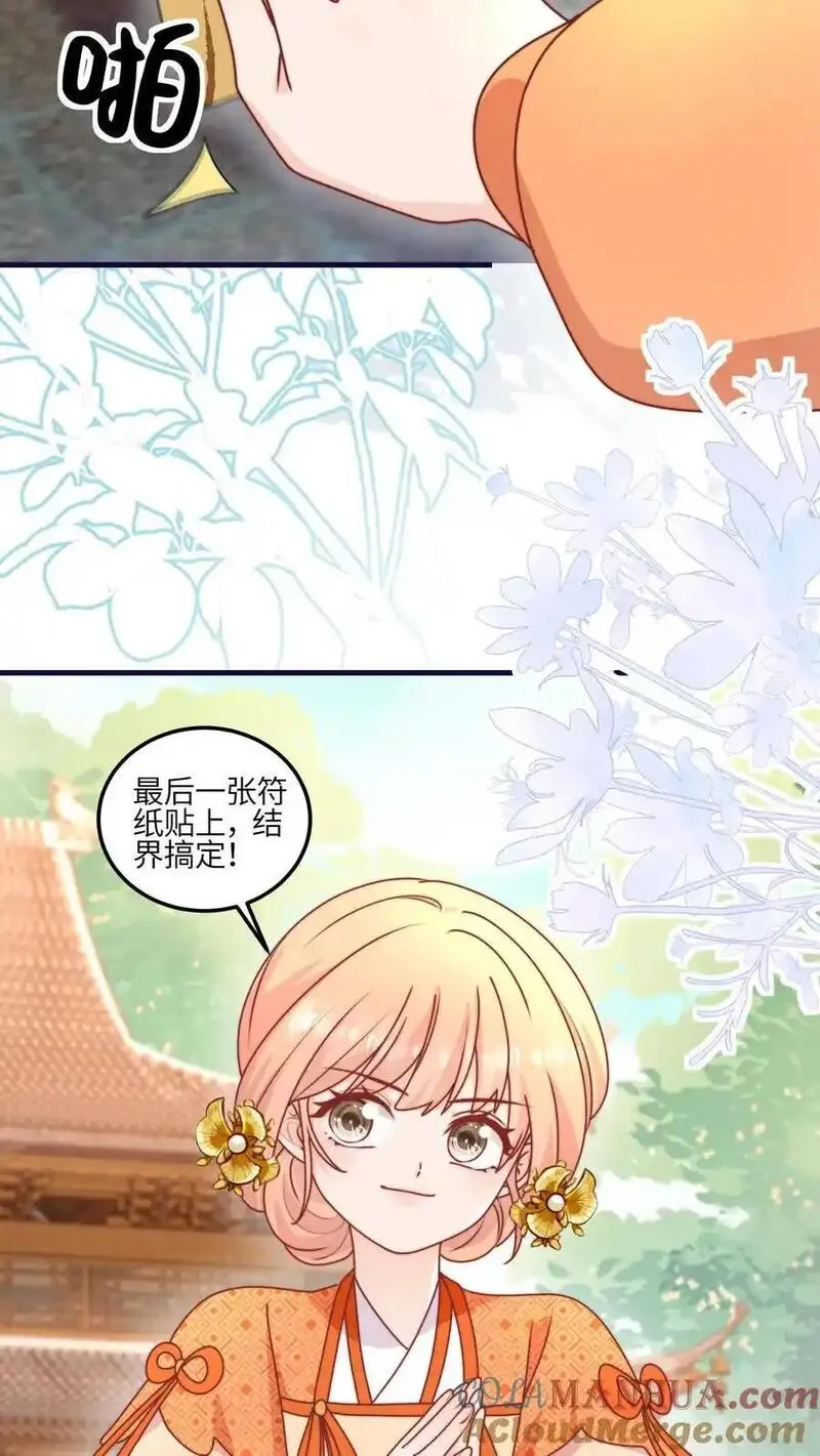 满门皆是反派唯有师妹是逗比漫画,第151话 干架吧，小师妹35图