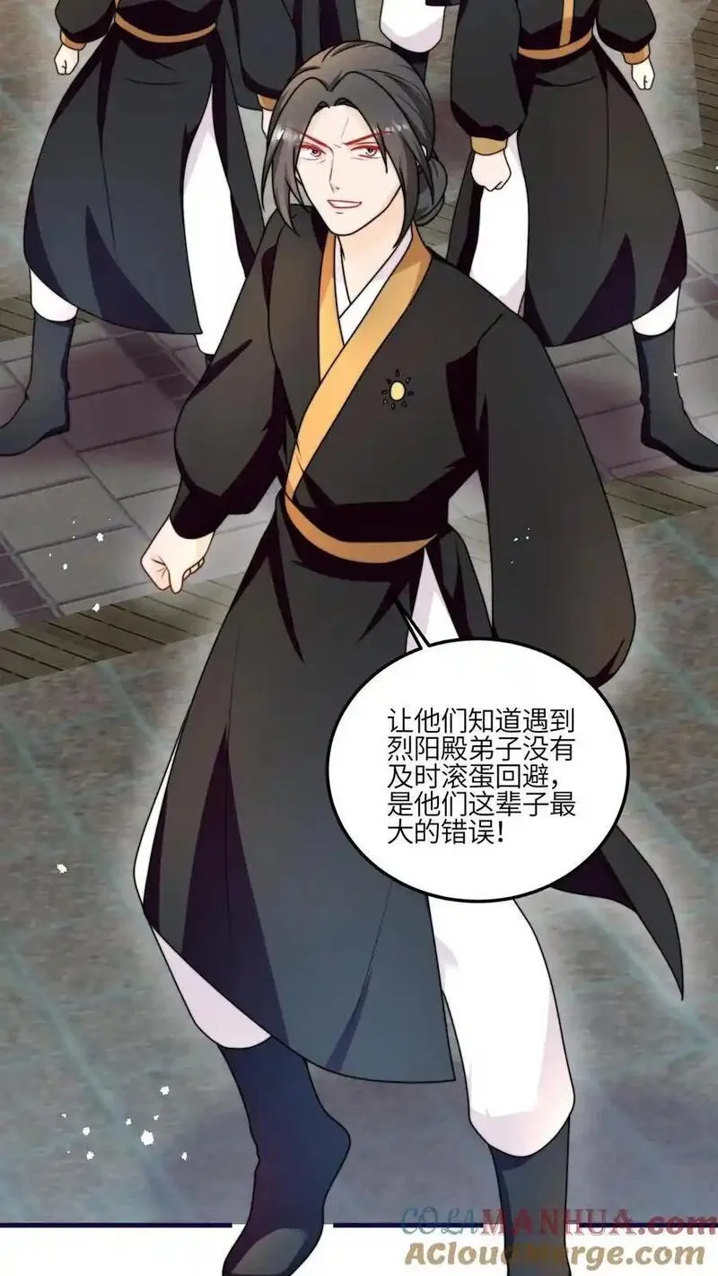 满门皆是反派唯有师妹是逗比漫画,第151话 干架吧，小师妹21图