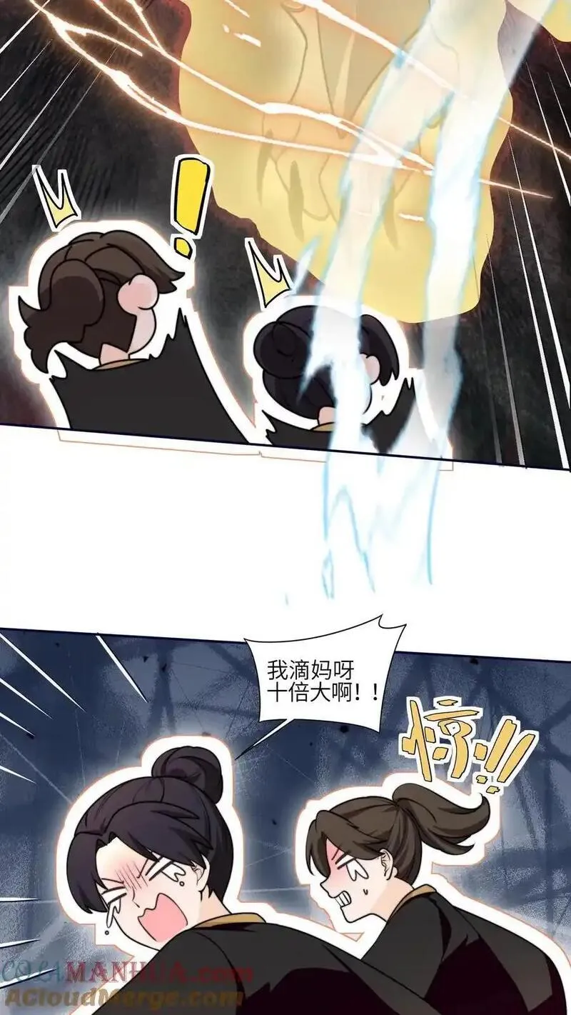 满门反派疯批，唯有师妹逗比漫画,第152话 挖墙角，你们不行7图