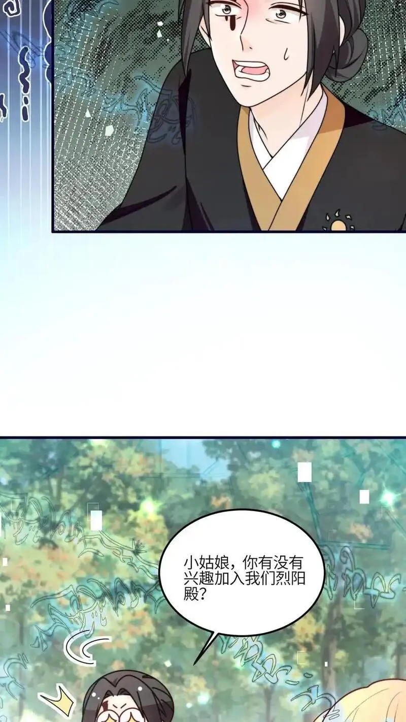 满门反派疯批，唯有师妹逗比漫画,第152话 挖墙角，你们不行16图