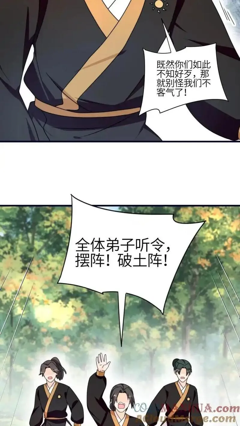 满门反派疯批，唯有师妹逗比漫画,第152话 挖墙角，你们不行23图