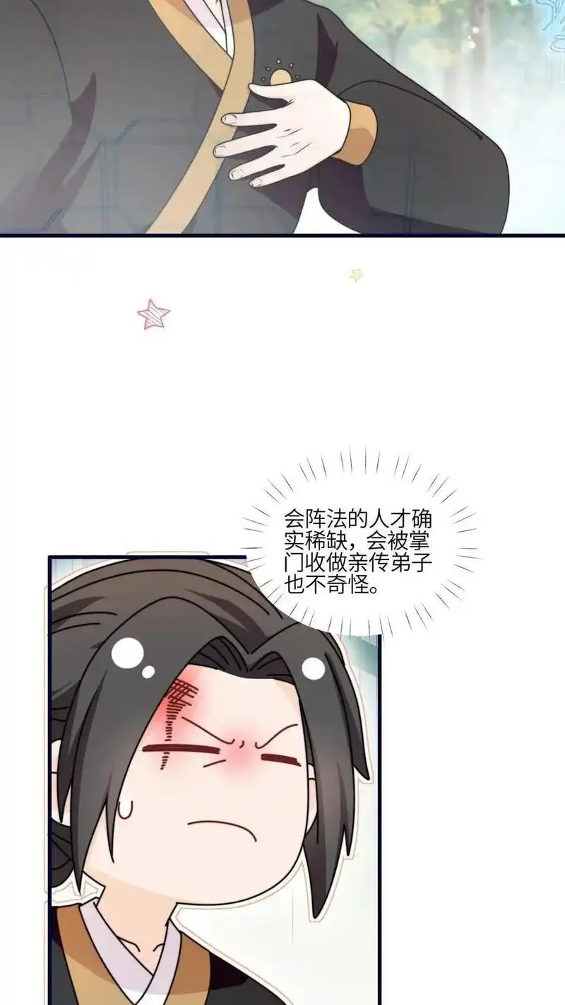 满门反派疯批，唯有师妹逗比漫画,第152话 挖墙角，你们不行20图