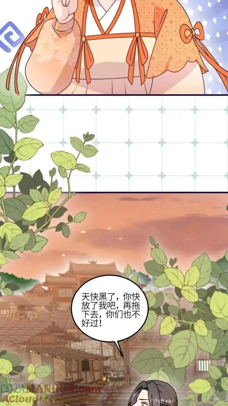 满门反派疯批，唯有师妹逗比漫画,第153话 神特么一笔勾销21图