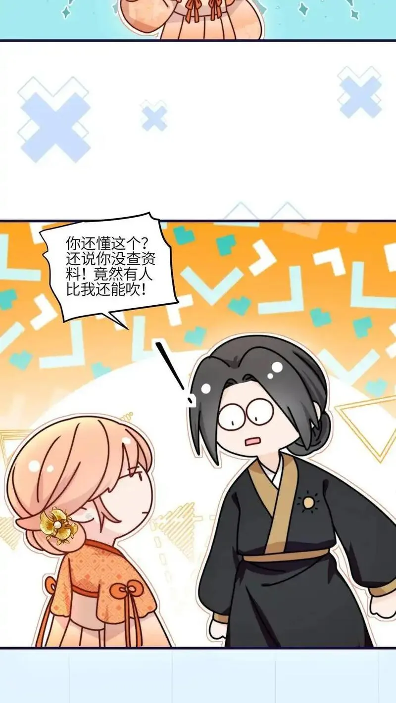 满门反派疯批，唯有师妹逗比漫画,第153话 神特么一笔勾销28图