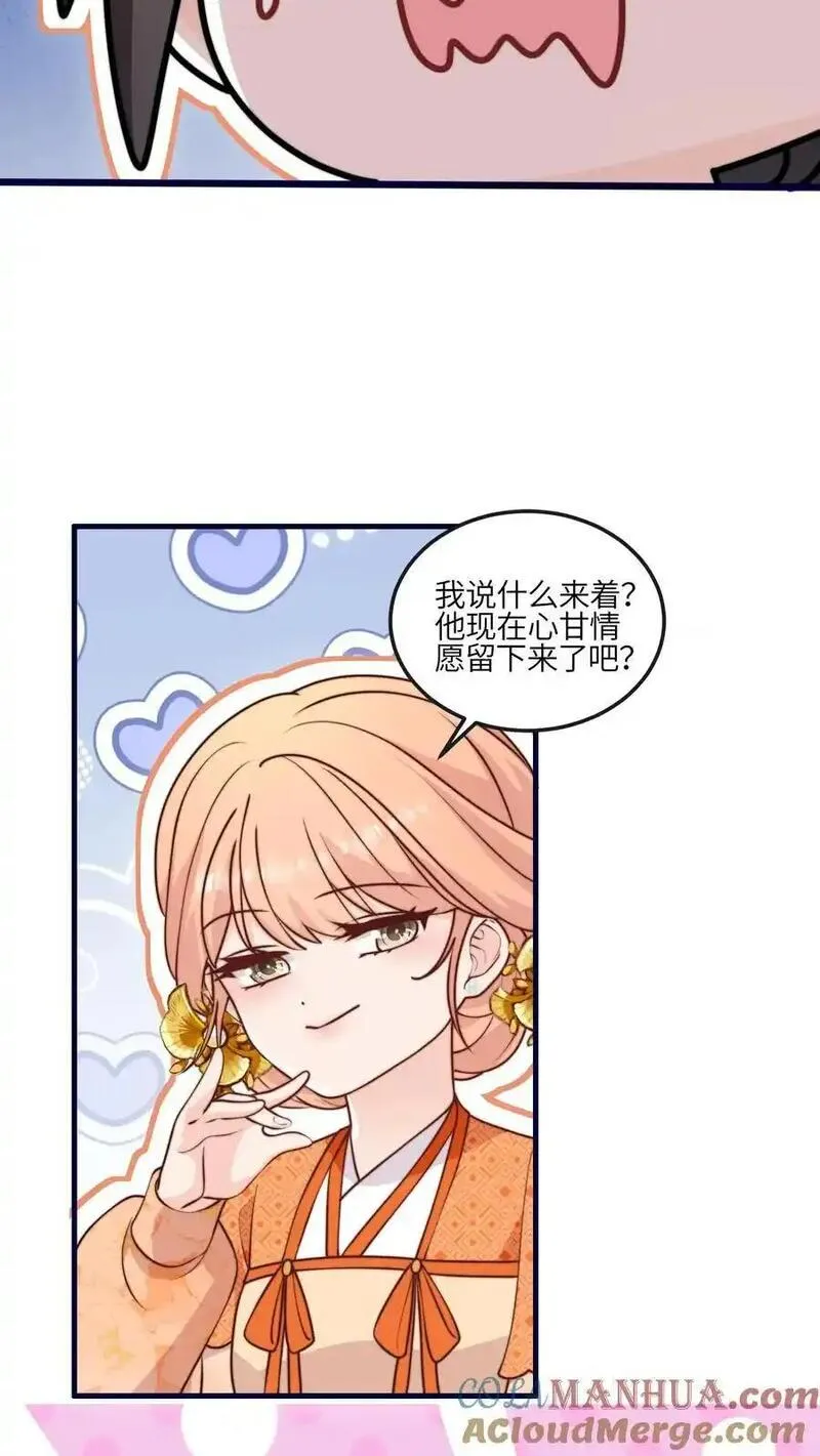 满门反派疯批唯有师妹逗比无弹窗漫画,第154话 壕无人性21图