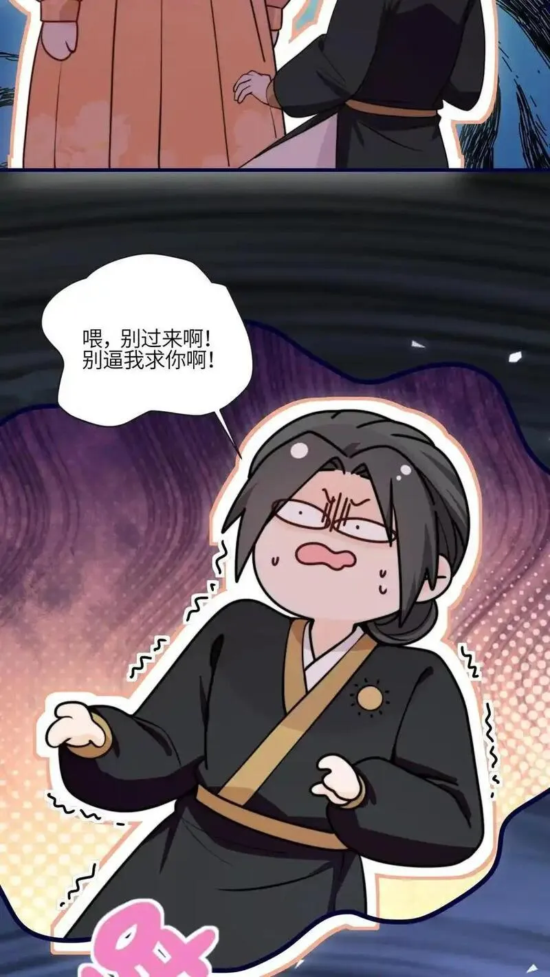 满门反派疯批唯有师妹逗比无弹窗漫画,第154话 壕无人性12图