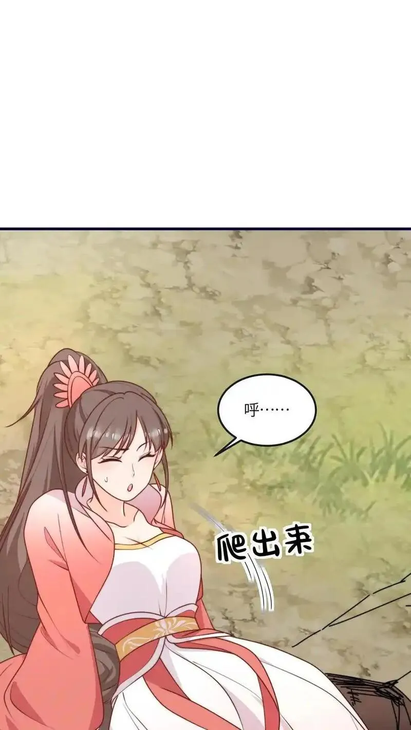 满门反派疯批唯有师妹逗比无弹窗漫画,第154话 壕无人性2图