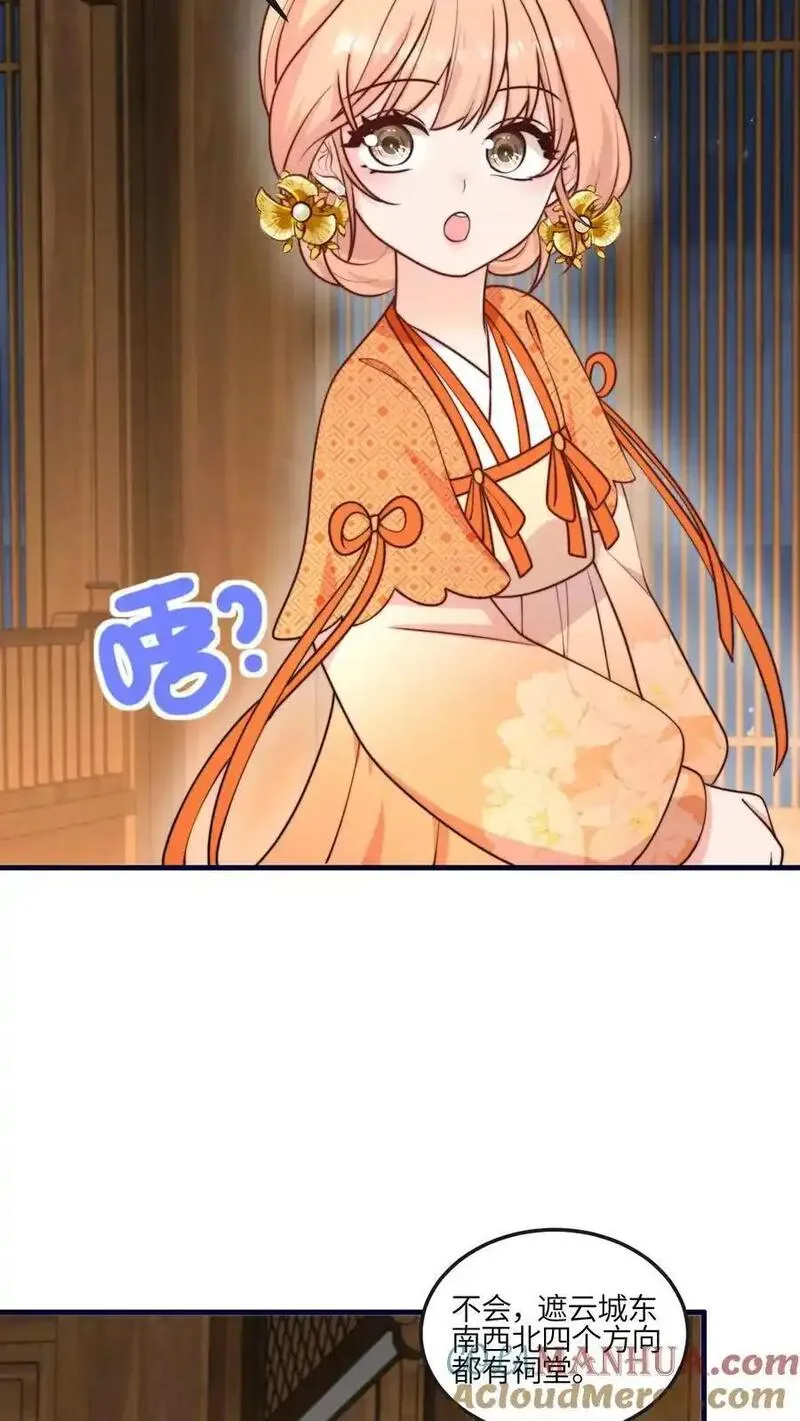 满门反派疯批唯有师妹逗比无弹窗漫画,第154话 壕无人性27图